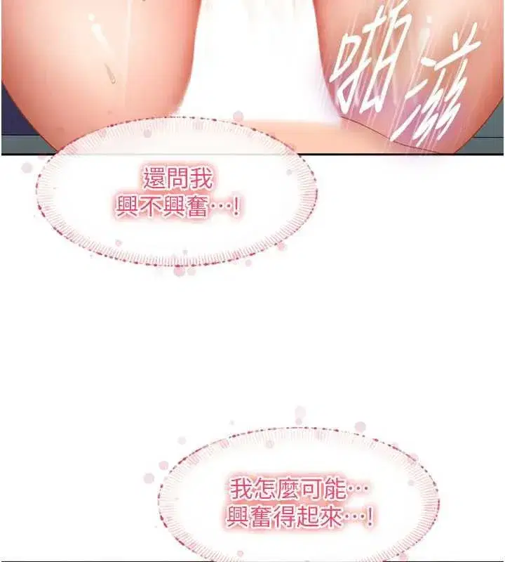 第11話-在洗手間公然交歡