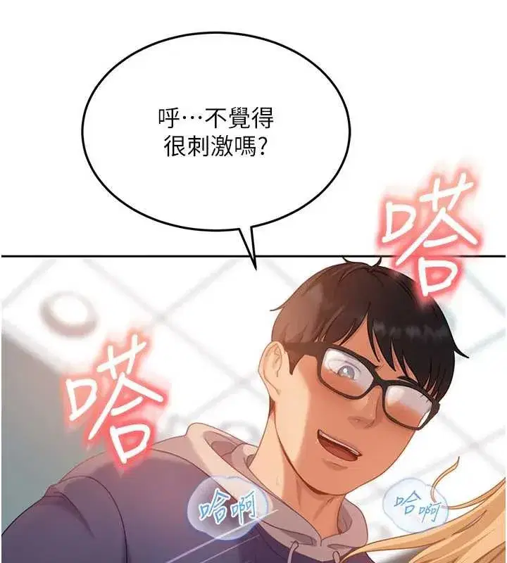 第11話-在洗手間公然交歡