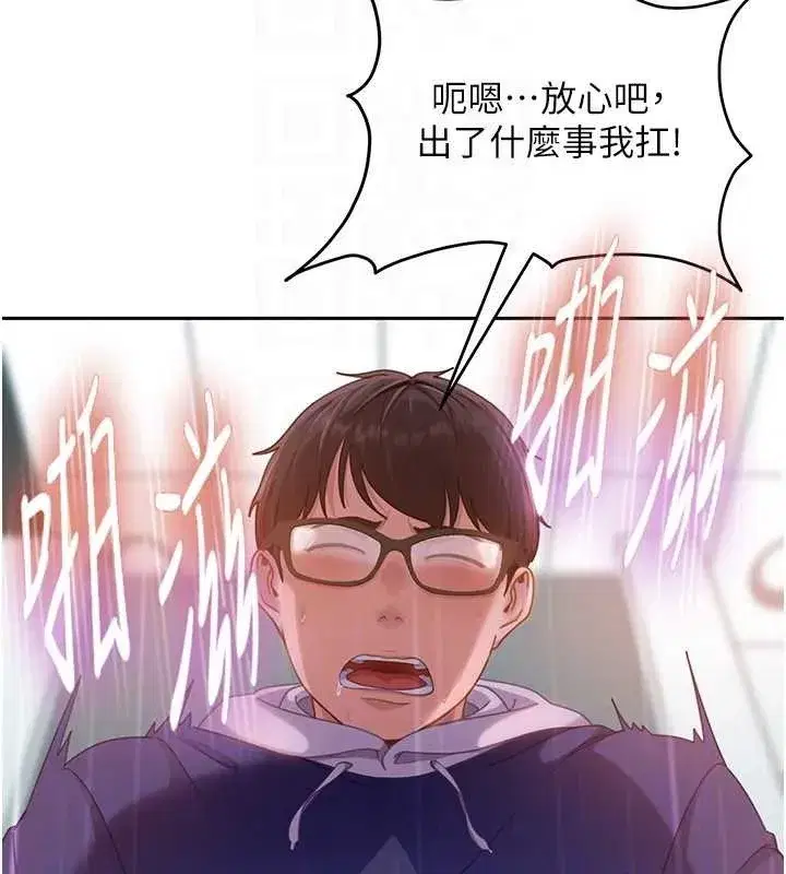 第11話-在洗手間公然交歡