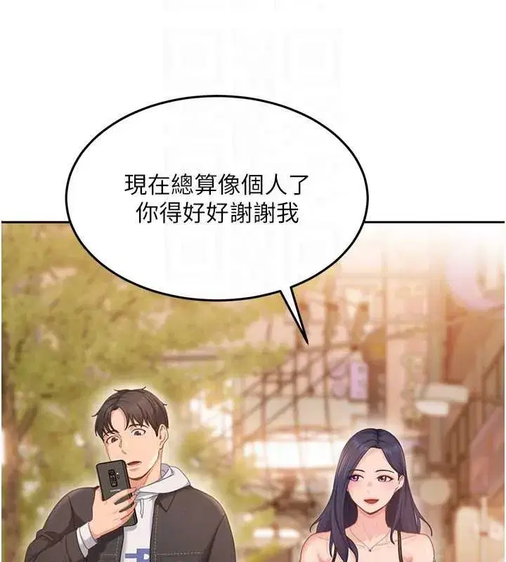 第12話-我可是有經驗的男人