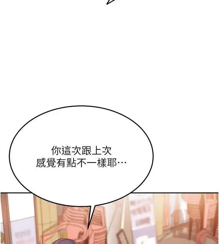 第12話-我可是有經驗的男人