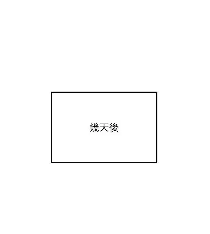 第12話-我可是有經驗的男人