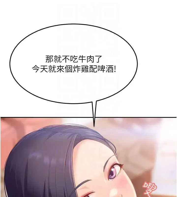 第12話-我可是有經驗的男人