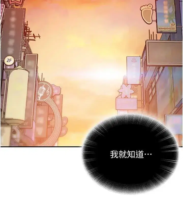 第12話-我可是有經驗的男人