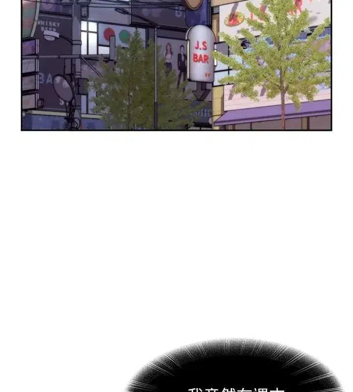 第12話-我可是有經驗的男人