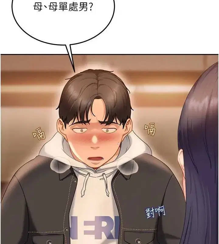 第12話-我可是有經驗的男人