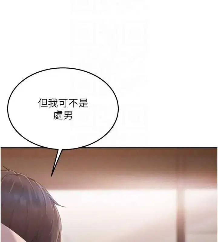 第12話-我可是有經驗的男人