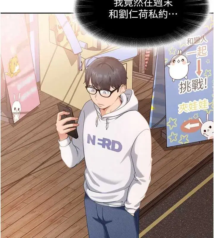 第12話-我可是有經驗的男人