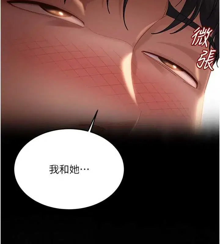 第12話-我可是有經驗的男人