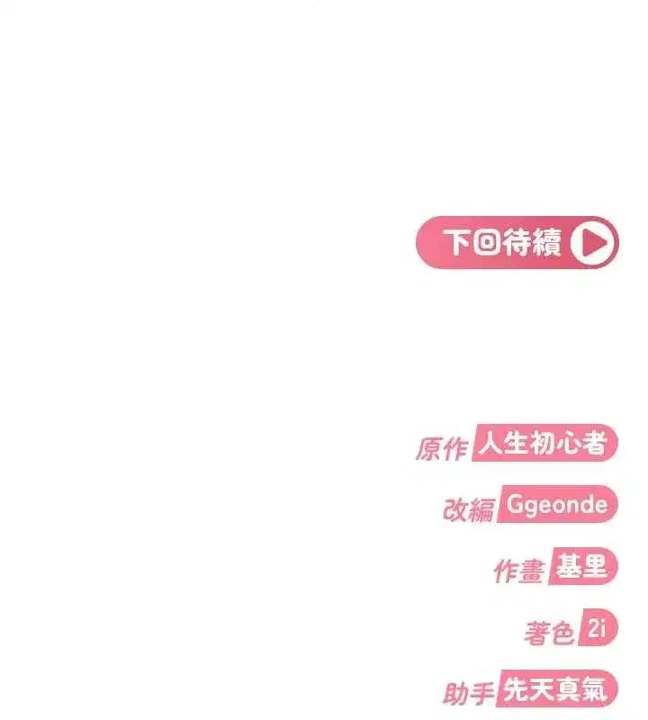 第12話-我可是有經驗的男人