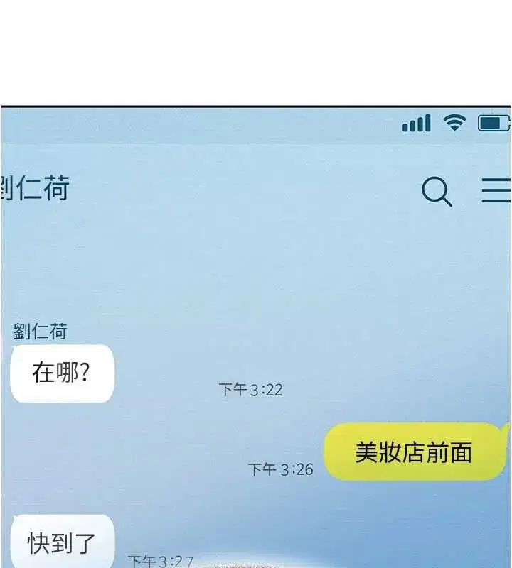 第12話-我可是有經驗的男人