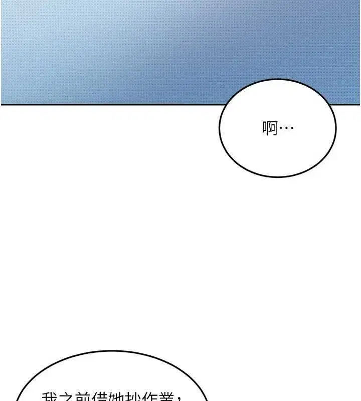 第12話-我可是有經驗的男人