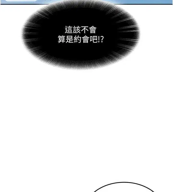 第12話-我可是有經驗的男人