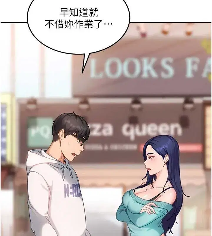 第12話-我可是有經驗的男人