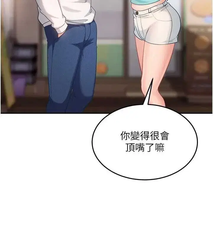 第12話-我可是有經驗的男人