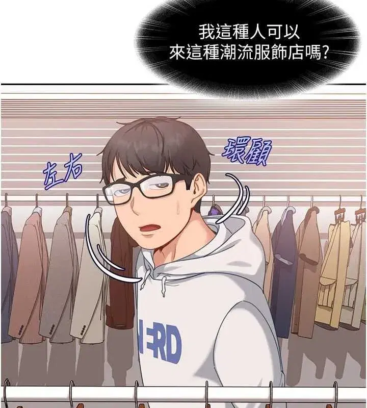 第12話-我可是有經驗的男人