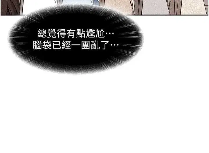 第12話-我可是有經驗的男人