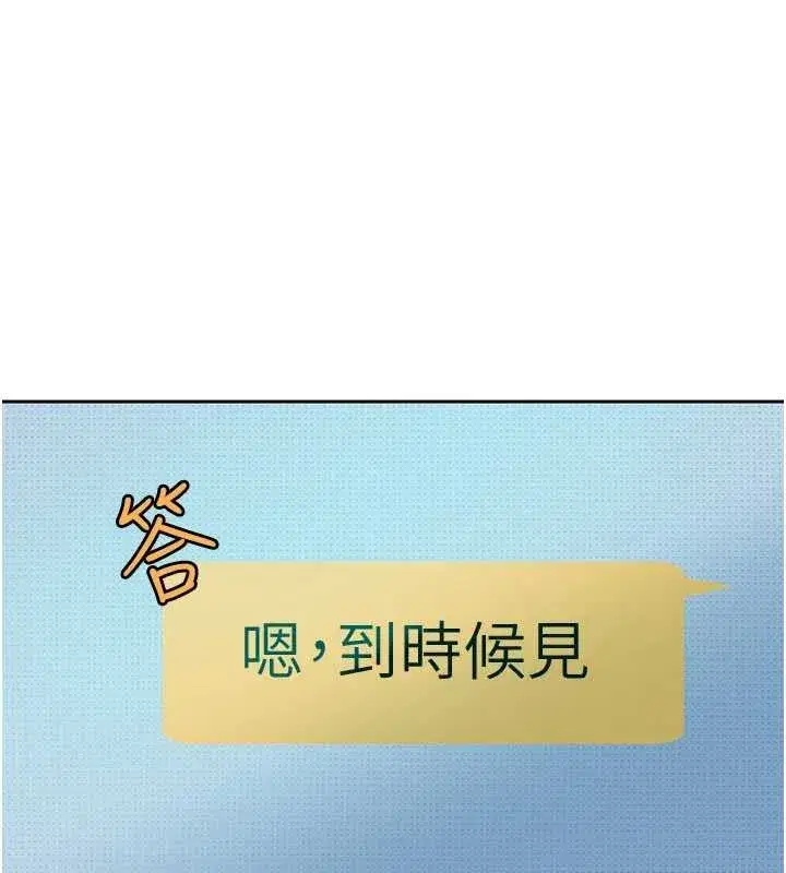 第12話-我可是有經驗的男人