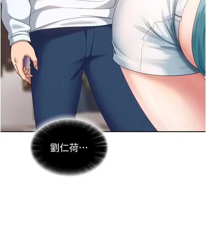 第12話-我可是有經驗的男人