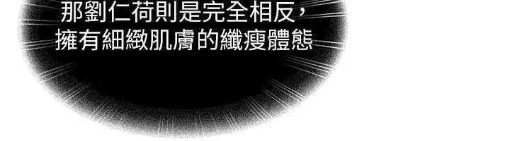 第12話-我可是有經驗的男人