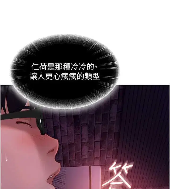 第12話-我可是有經驗的男人