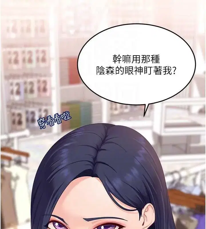 第12話-我可是有經驗的男人