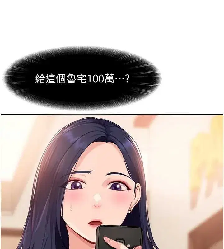 第13話-來摩鐵實際演練