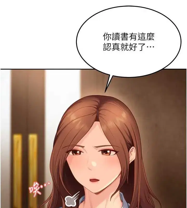 第13話-來摩鐵實際演練