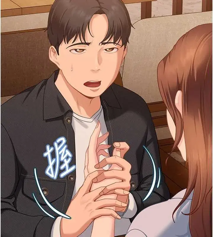 第13話-來摩鐵實際演練