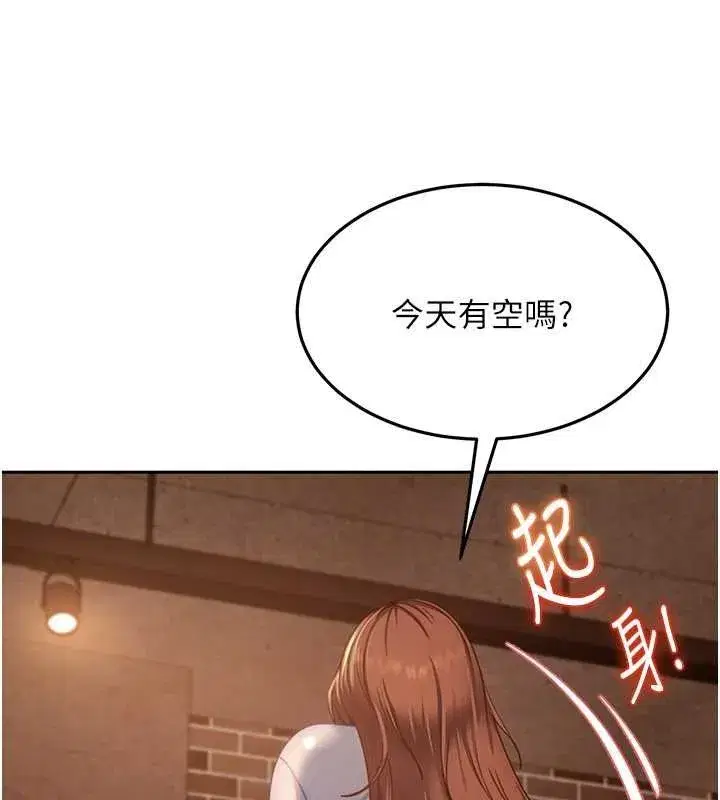 第13話-來摩鐵實際演練