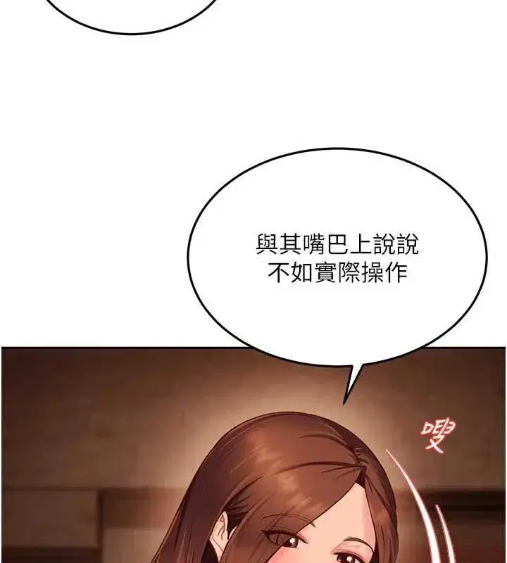 第13話-來摩鐵實際演練