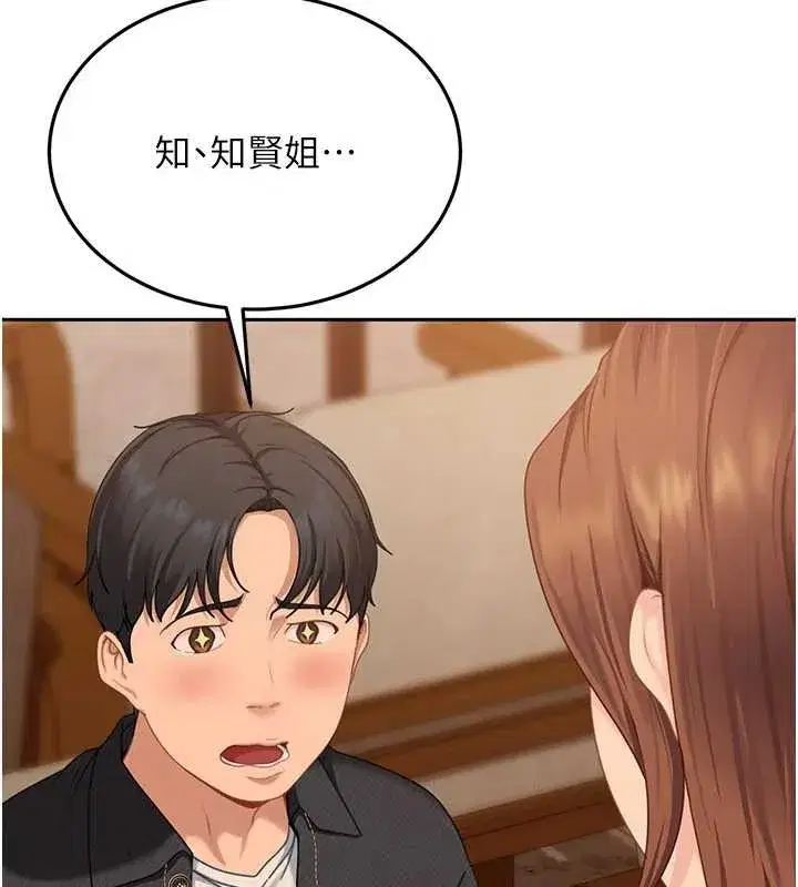 第13話-來摩鐵實際演練