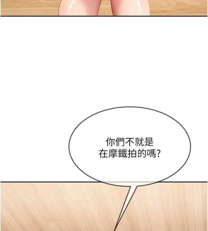 第13話-來摩鐵實際演練