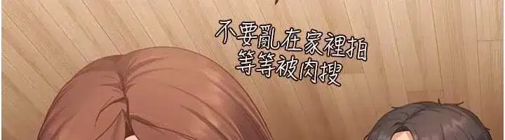 第13話-來摩鐵實際演練