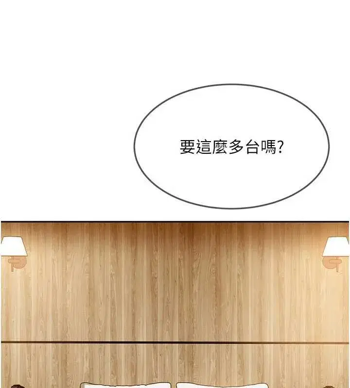 第13話-來摩鐵實際演練