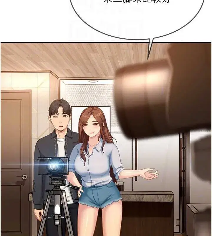 第13話-來摩鐵實際演練