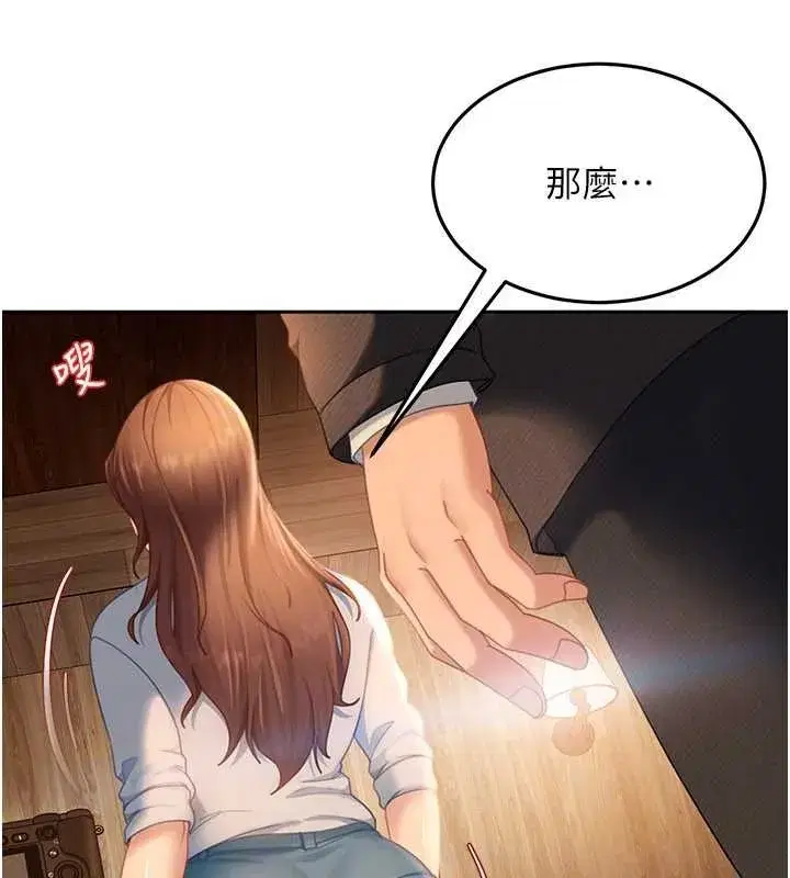 第13話-來摩鐵實際演練