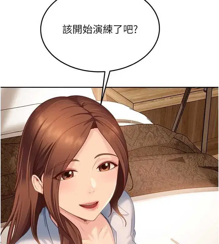 第13話-來摩鐵實際演練