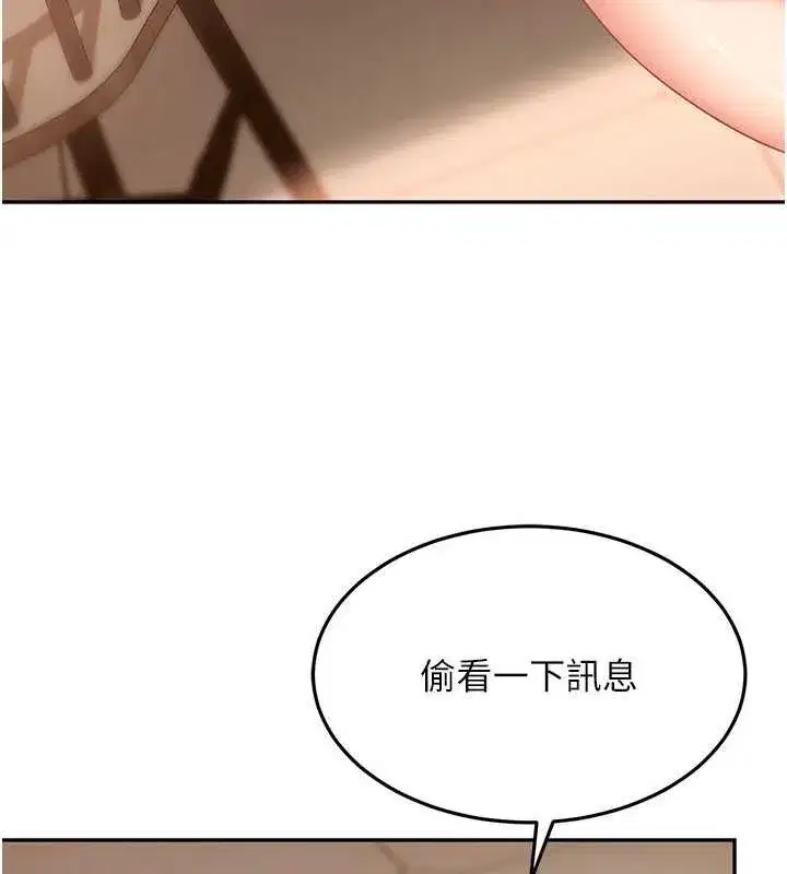 第13話-來摩鐵實際演練