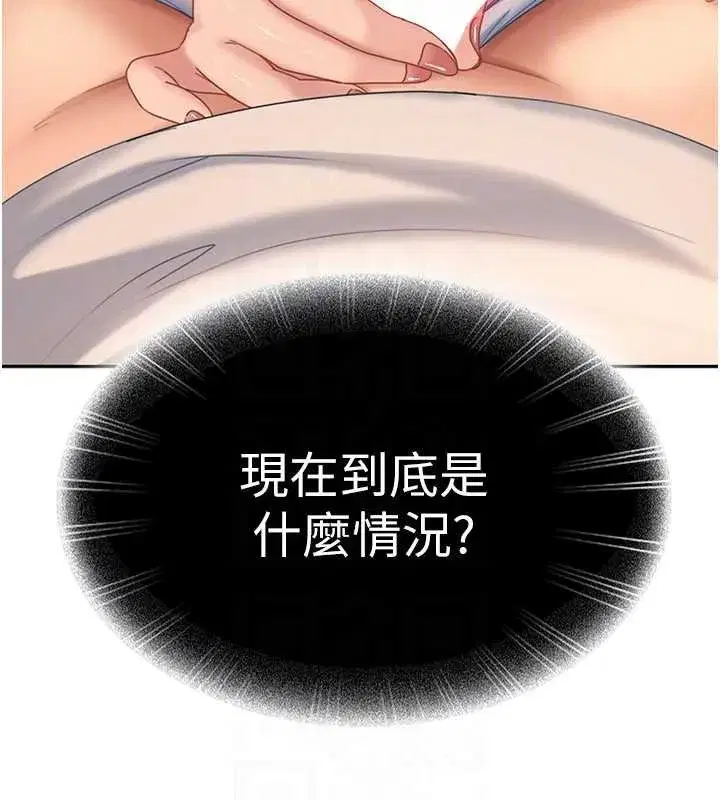 第13話-來摩鐵實際演練