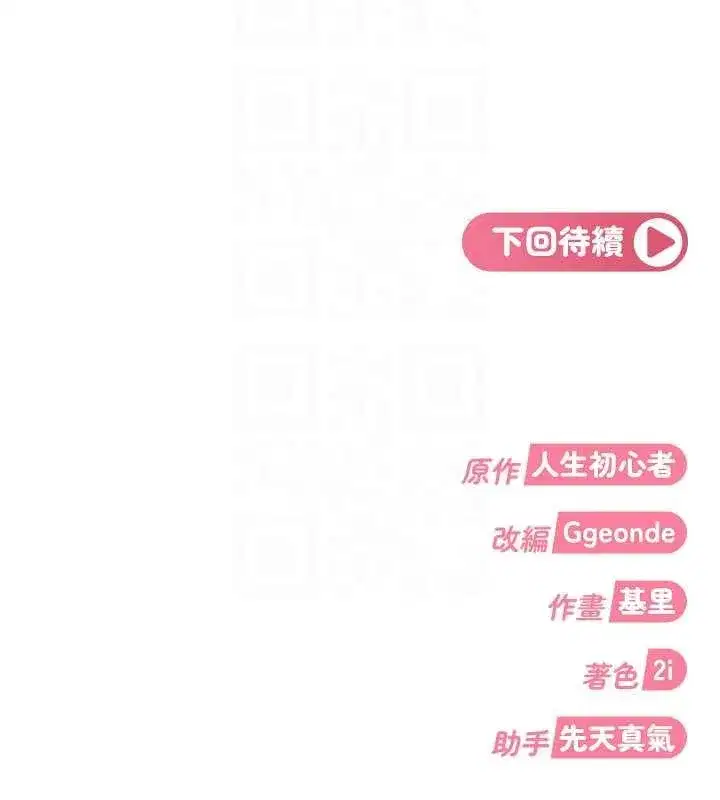 第13話-來摩鐵實際演練