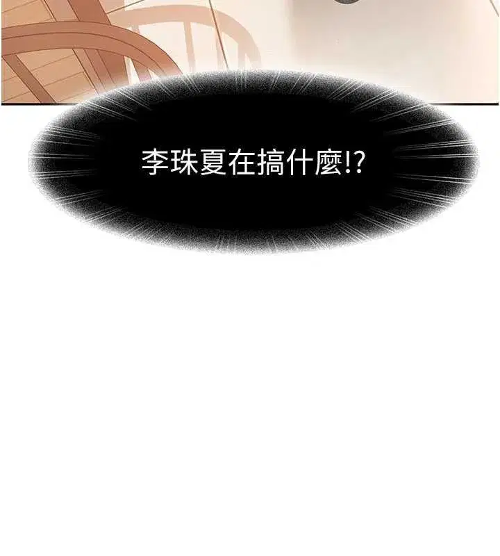 第13話-來摩鐵實際演練