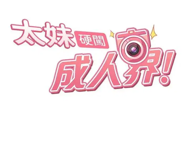 第13話-來摩鐵實際演練