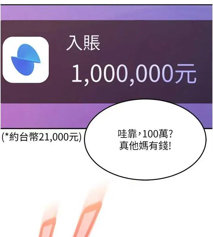 第13話-來摩鐵實際演練