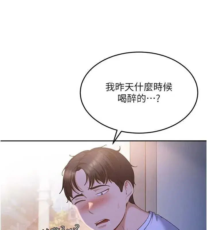 第13話-來摩鐵實際演練