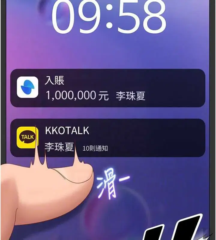 第13話-來摩鐵實際演練