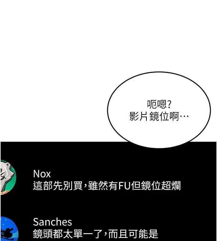 第13話-來摩鐵實際演練