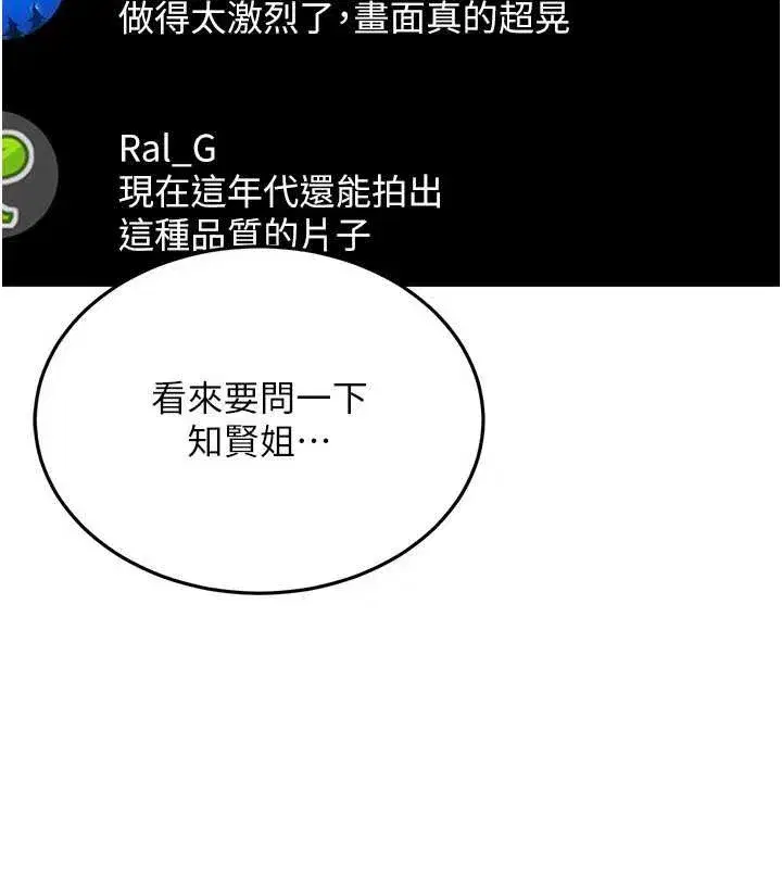 第13話-來摩鐵實際演練