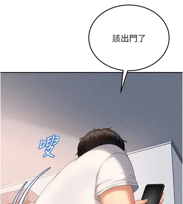 第13話-來摩鐵實際演練