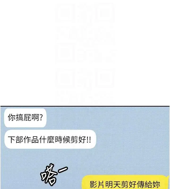 第13話-來摩鐵實際演練